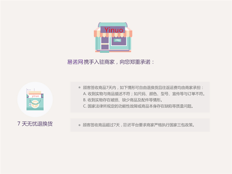 平台政策1.png