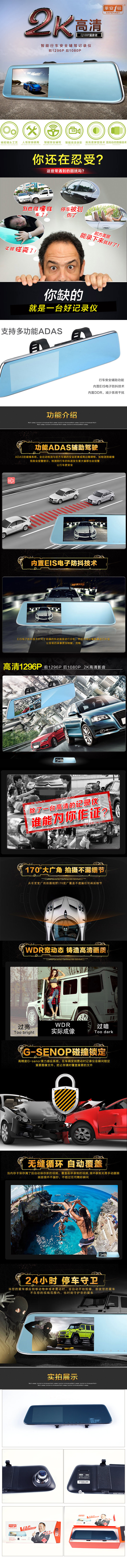 平安一号记录仪 Q100P星象者.jpg