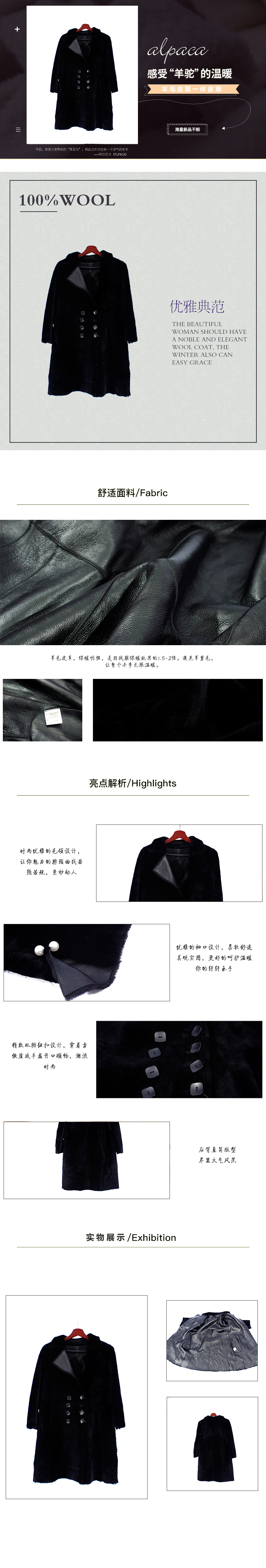 羊毛皮毛一体皮草.jpg