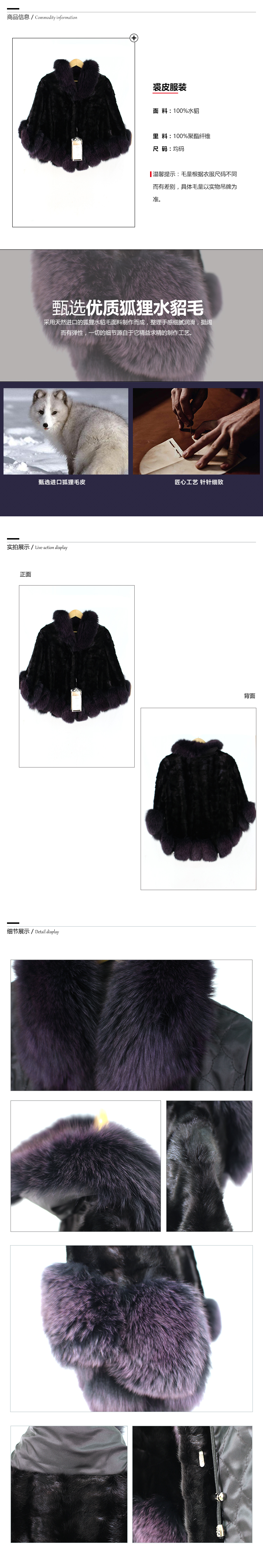 裘皮服装.jpg
