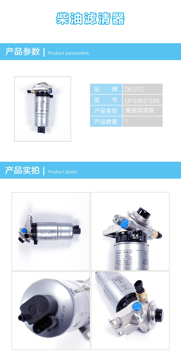 柴油滤清器  UF0362-026.jpg