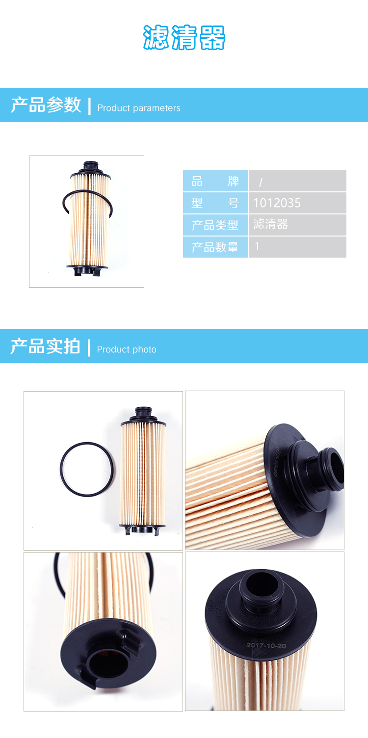 滤清器 1012035.jpg