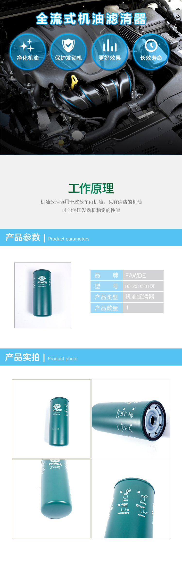 全流式机油滤清器总成 1012010-81DF.jpg
