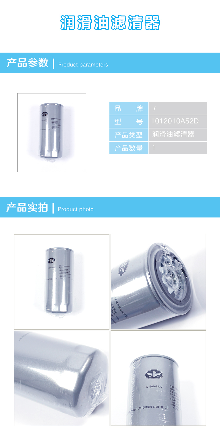 润滑油滤清器  1012010A52D.jpg