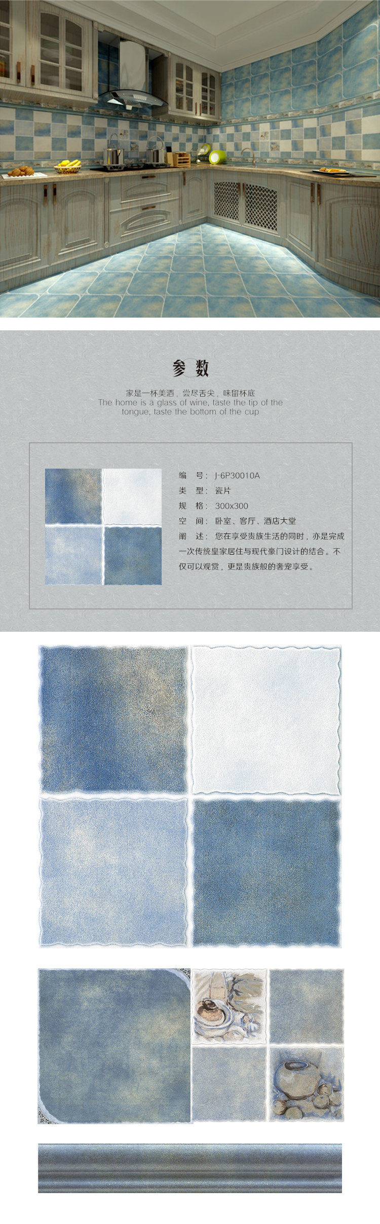 瓷片J-6P30010A.jpg