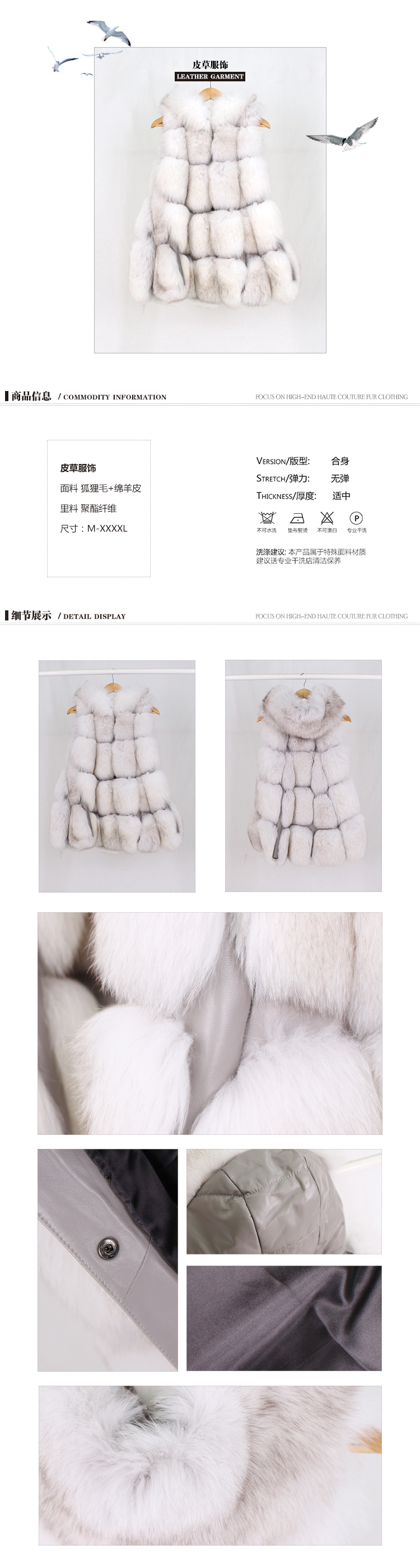 皮草服饰.jpg