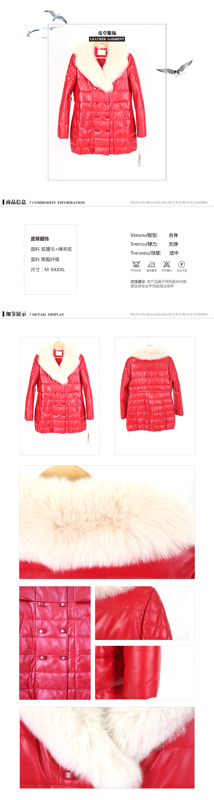 皮草服饰2.jpg