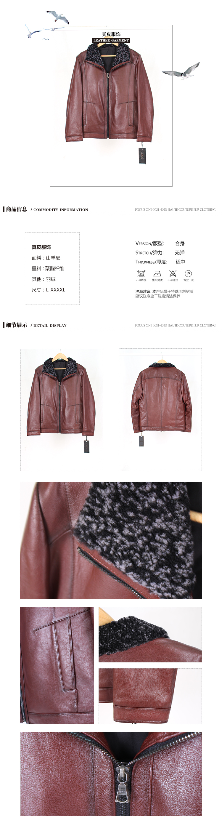 真皮服饰男式3.jpg