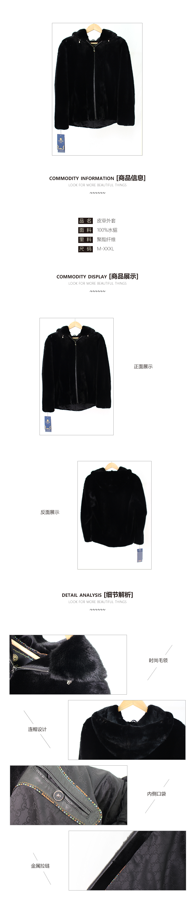 皮草外套.jpg