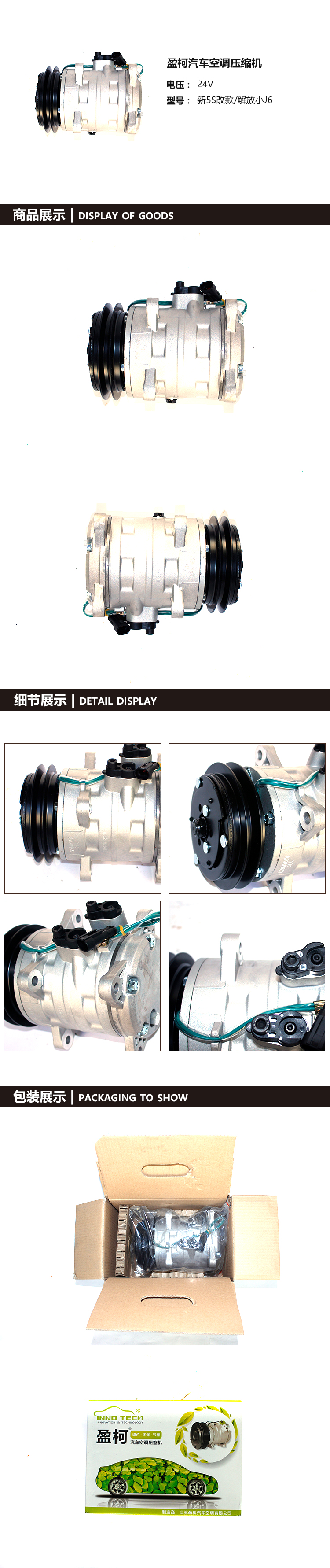 盈柯汽车空调压缩机.jpg