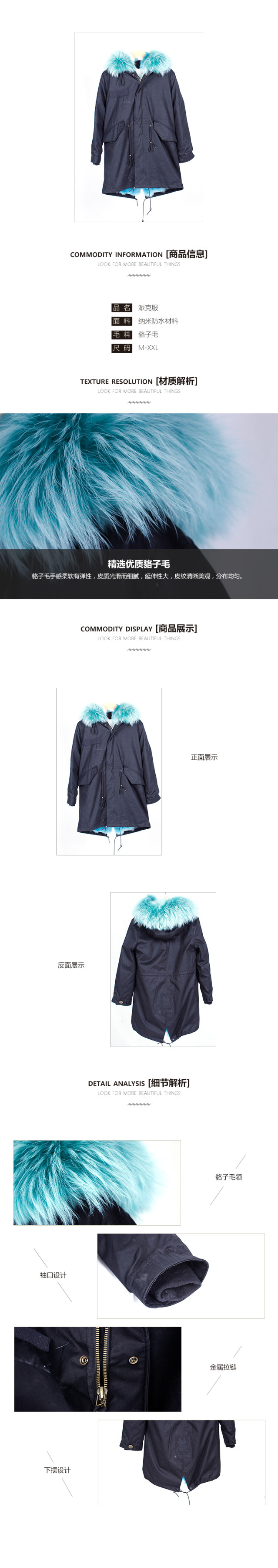派克服.jpg