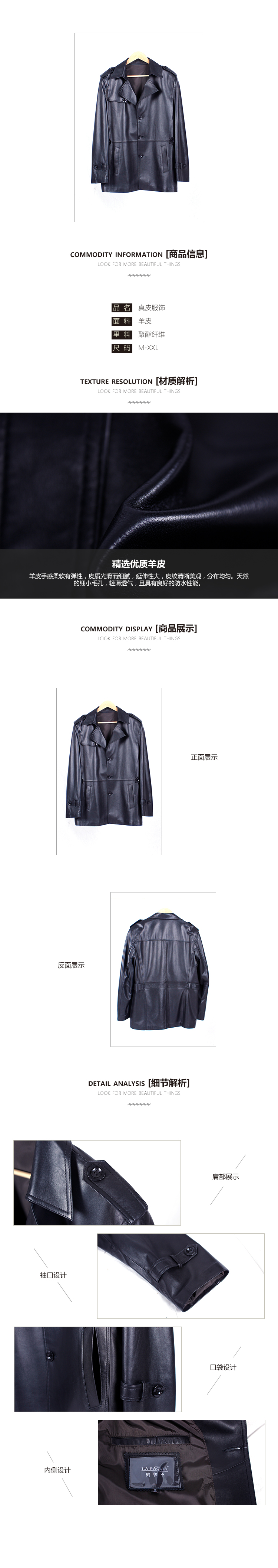 真皮服装.jpg
