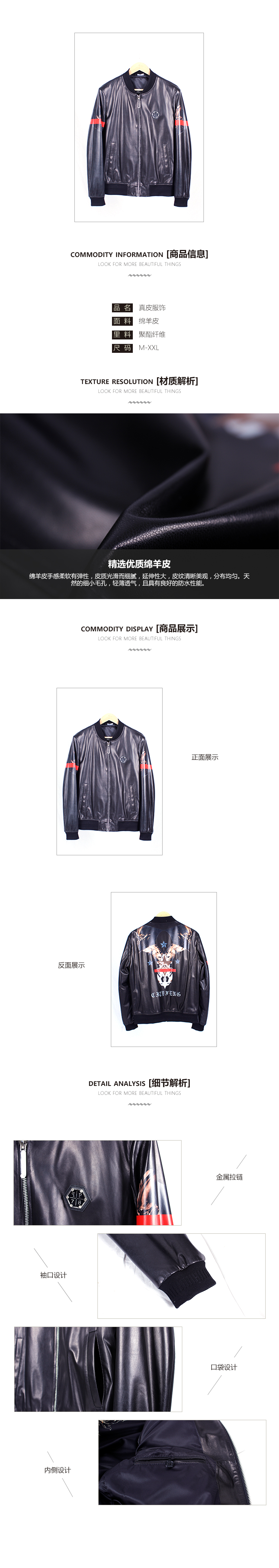 真皮服装2.jpg
