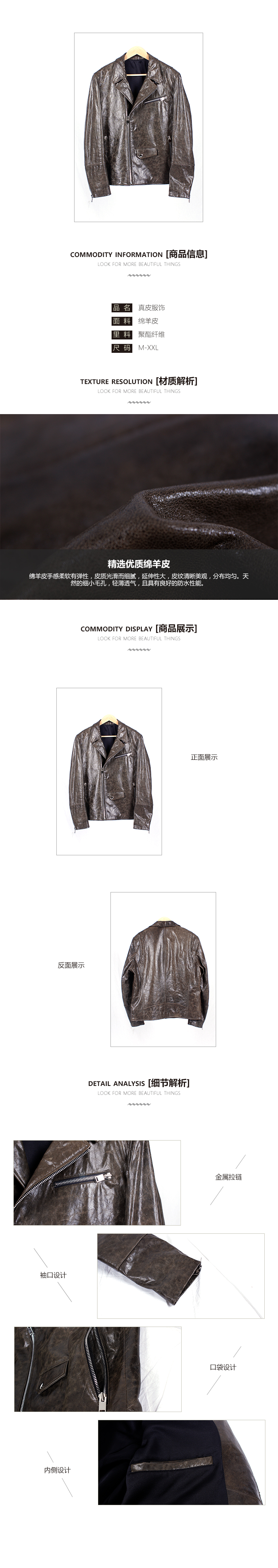 真皮服饰3.jpg