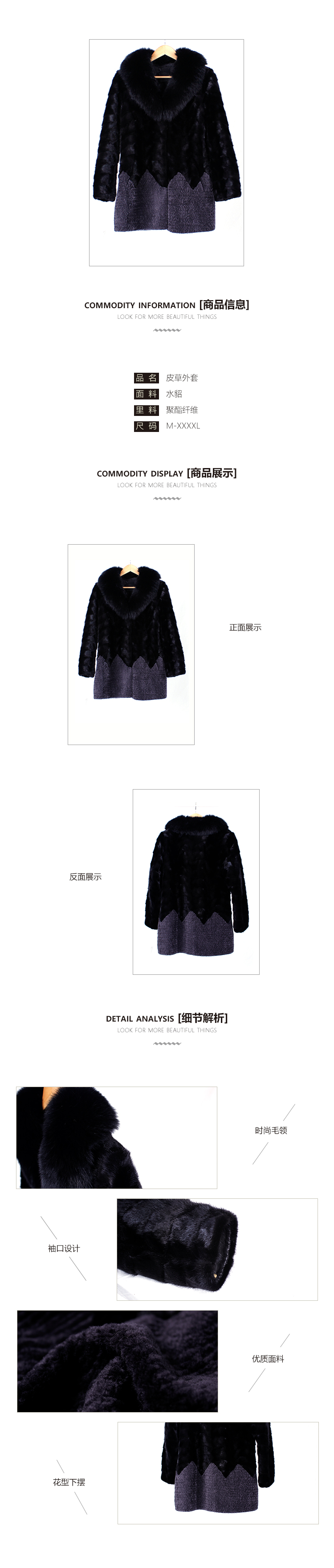 皮草外套.jpg