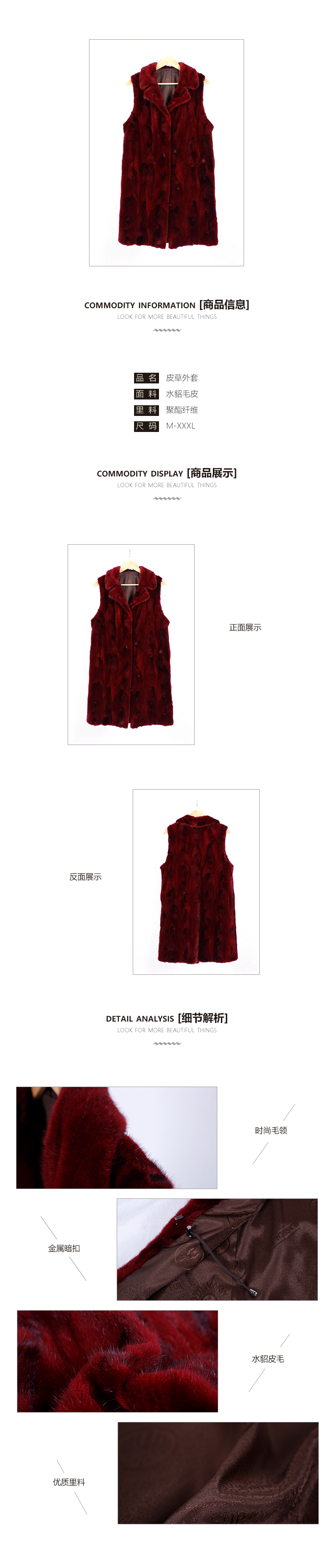 皮草外套3.jpg