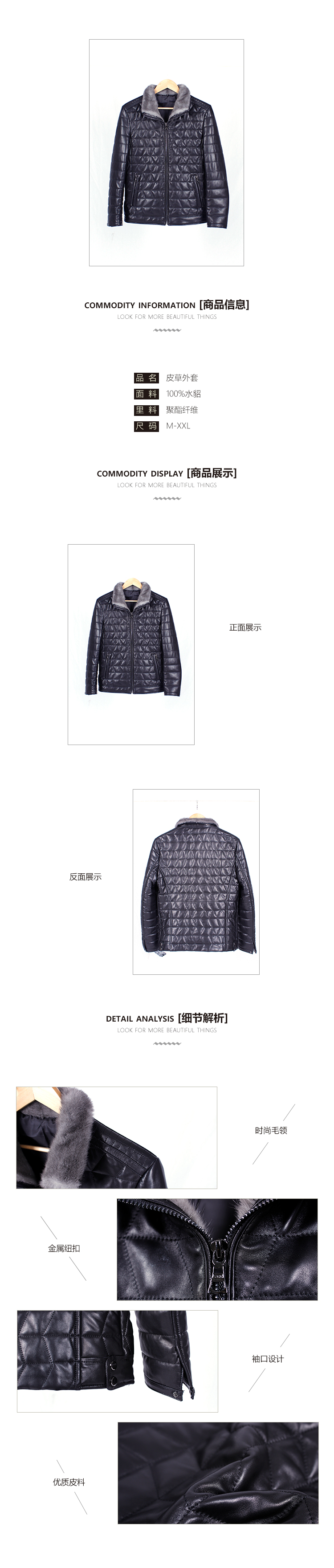 皮草外套男式.jpg