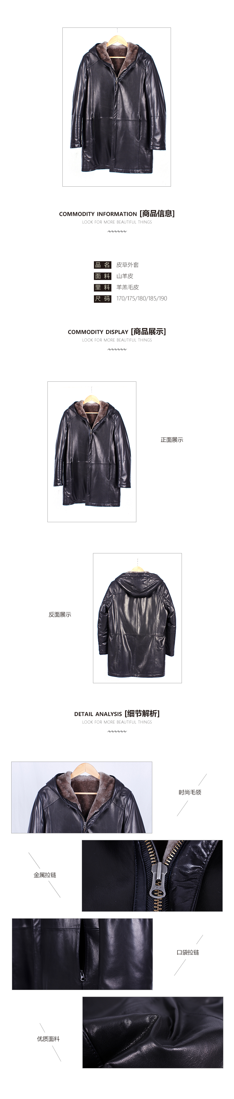 皮草外套男式2.jpg