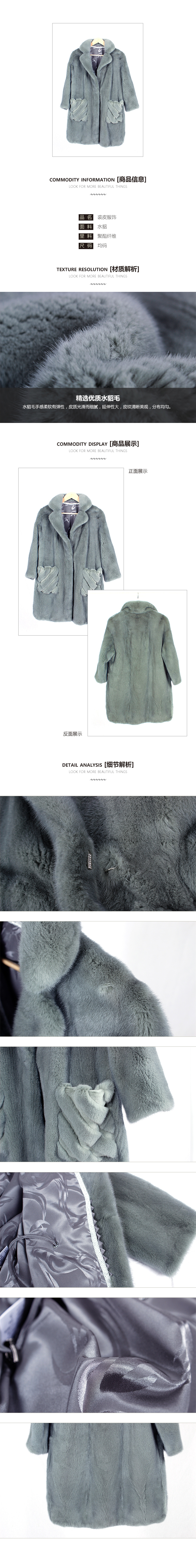 裘皮服饰4.jpg