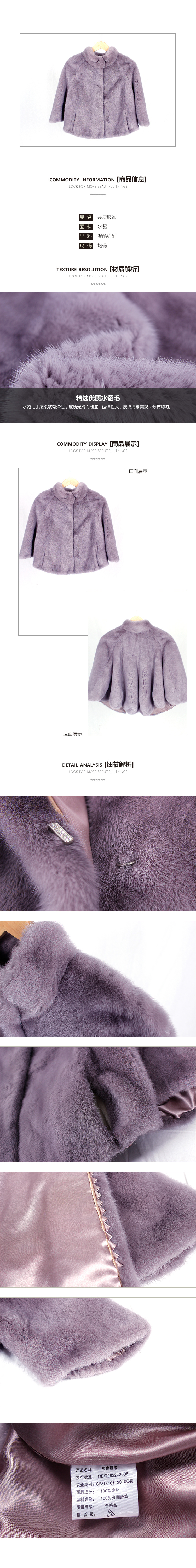 裘皮服饰5.jpg