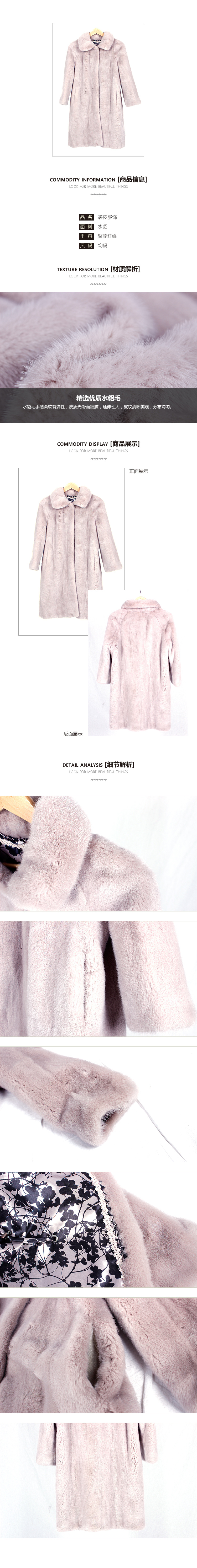 裘皮服饰6.jpg