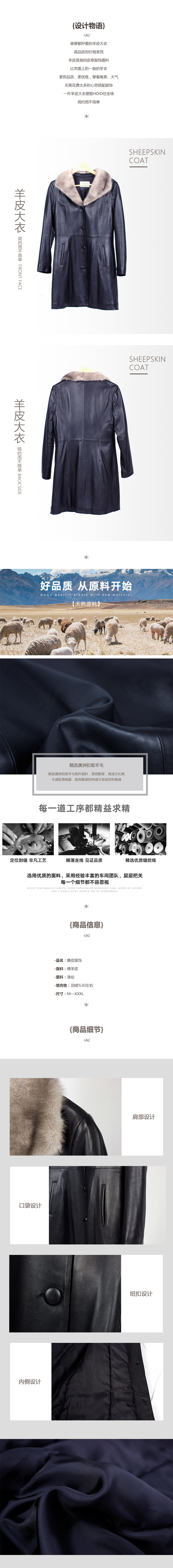 裘皮服饰5.jpg