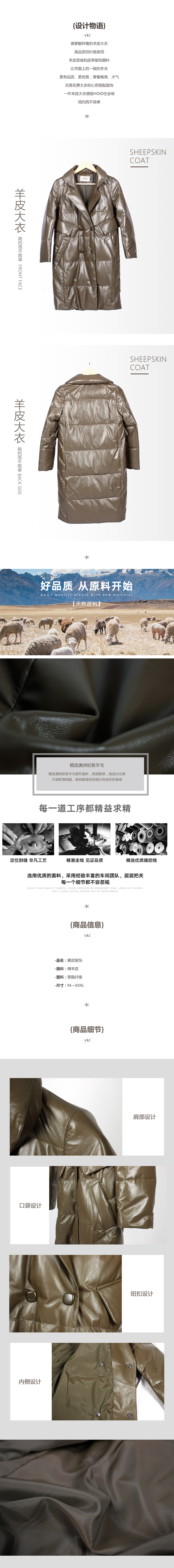 裘皮服饰6.jpg