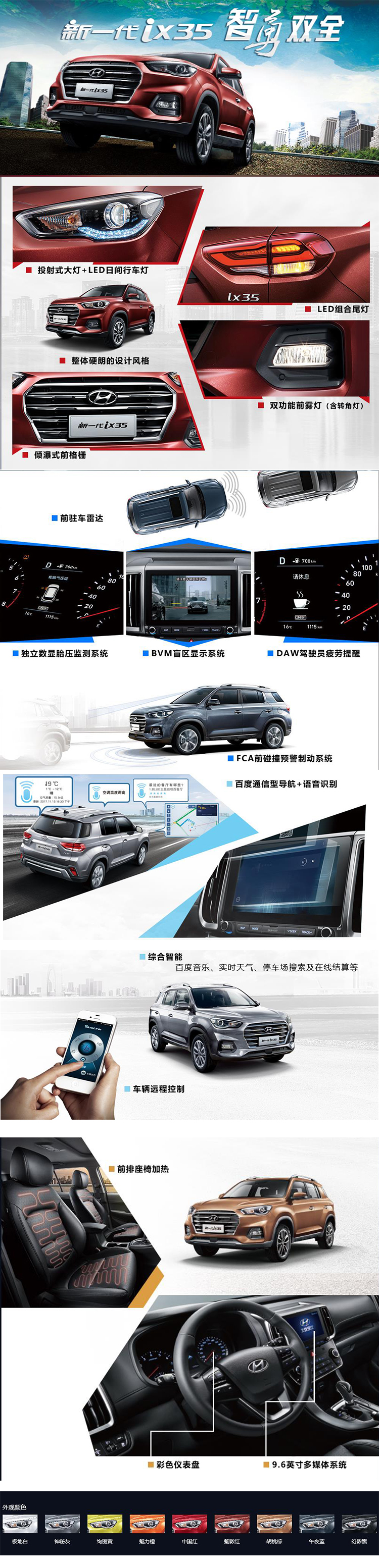 新一代ix35.jpg