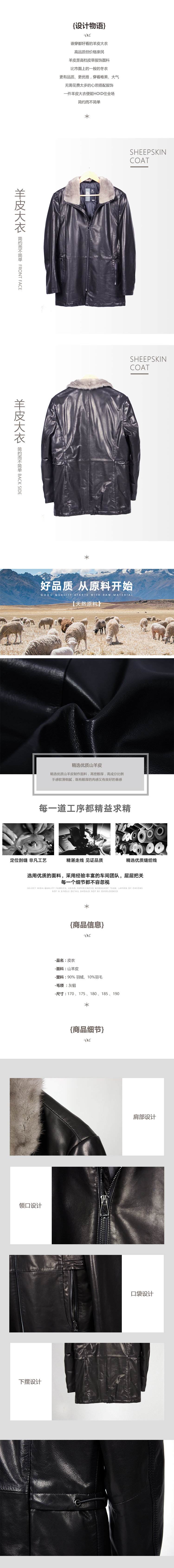 皮衣1.jpg
