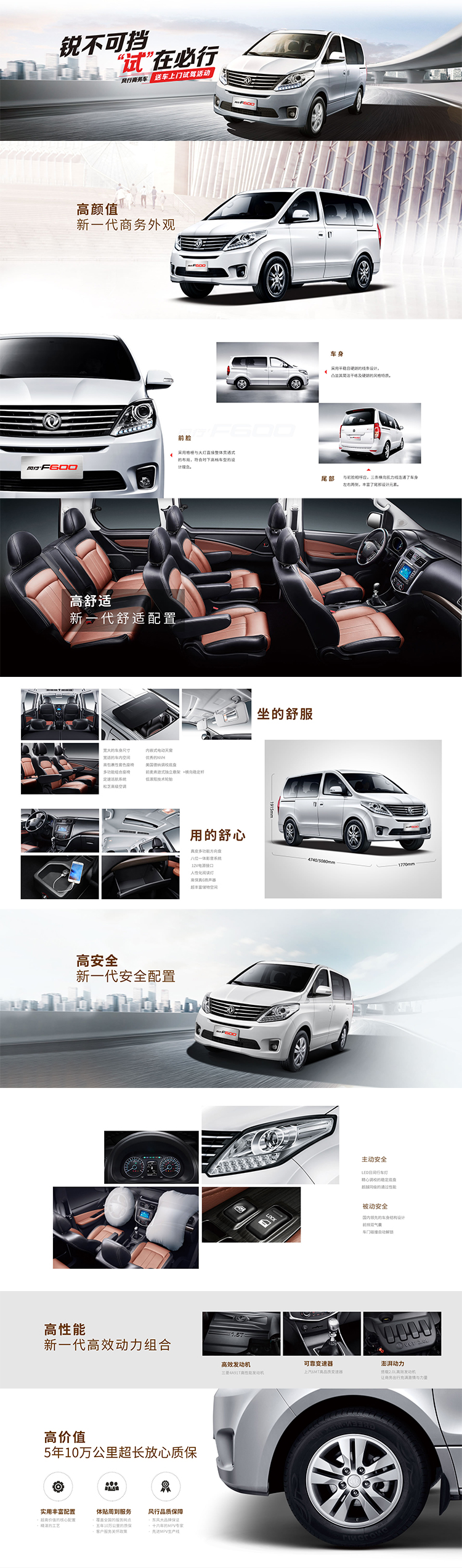 风行F600.jpg