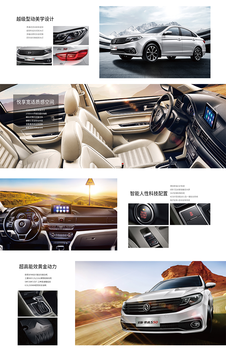 全新.景逸S50.jpg