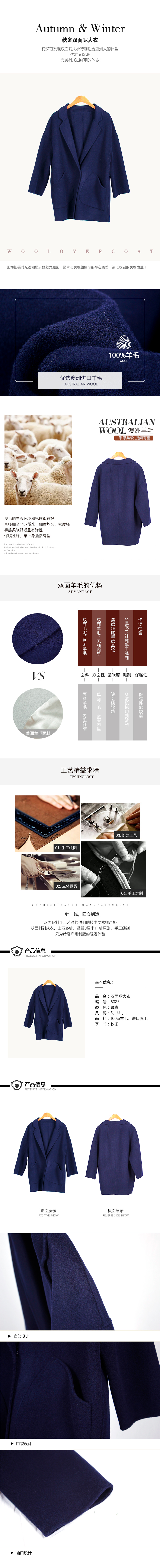 双面呢大衣6.jpg