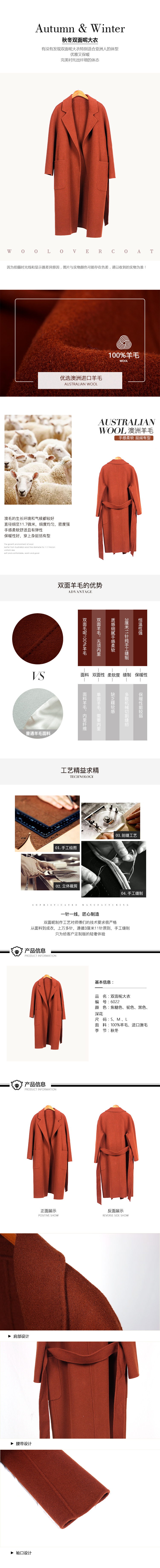 双面呢大衣4.jpg
