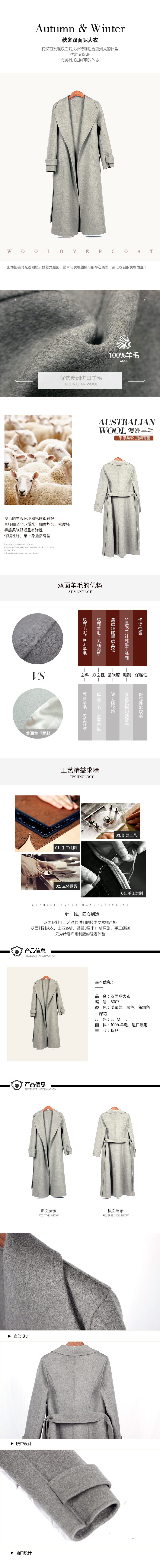 双面呢大衣3.jpg