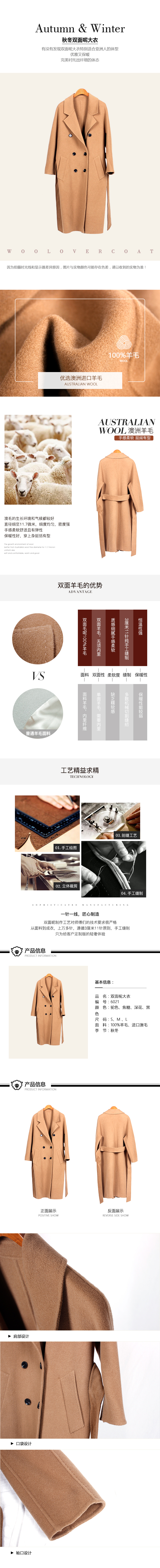双面呢大衣2.jpg