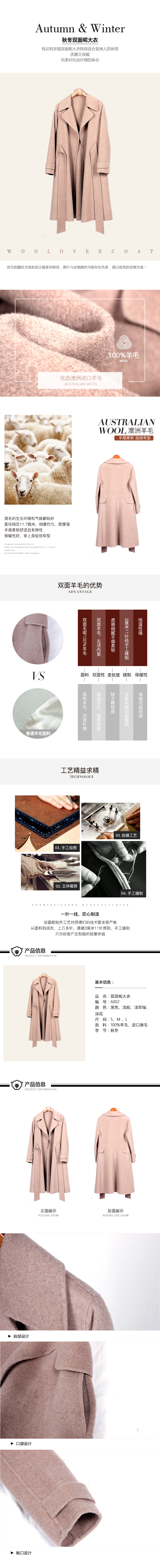 双面呢大衣1.jpg