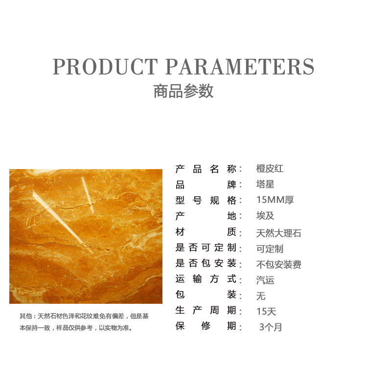 橙皮红.jpg