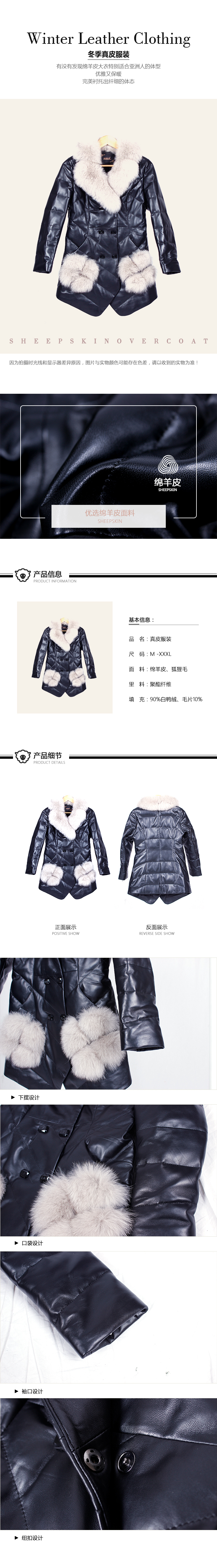 真皮服装2.jpg