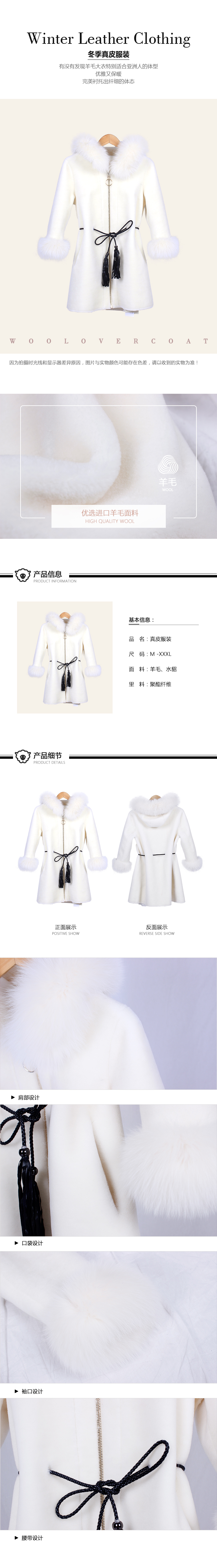真皮服装3.jpg