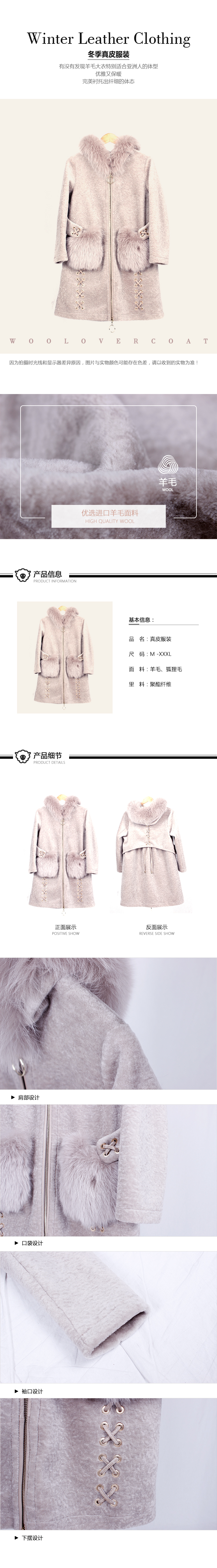 真皮服装6.jpg