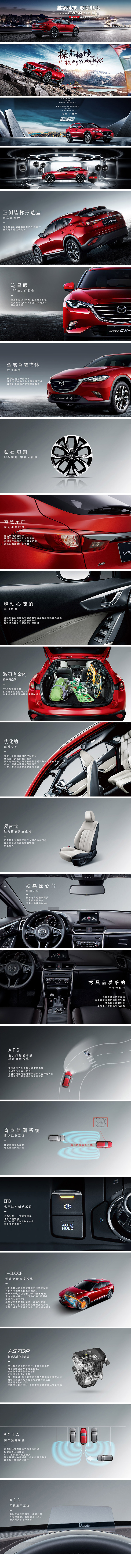 一汽马自达CX-4.jpg