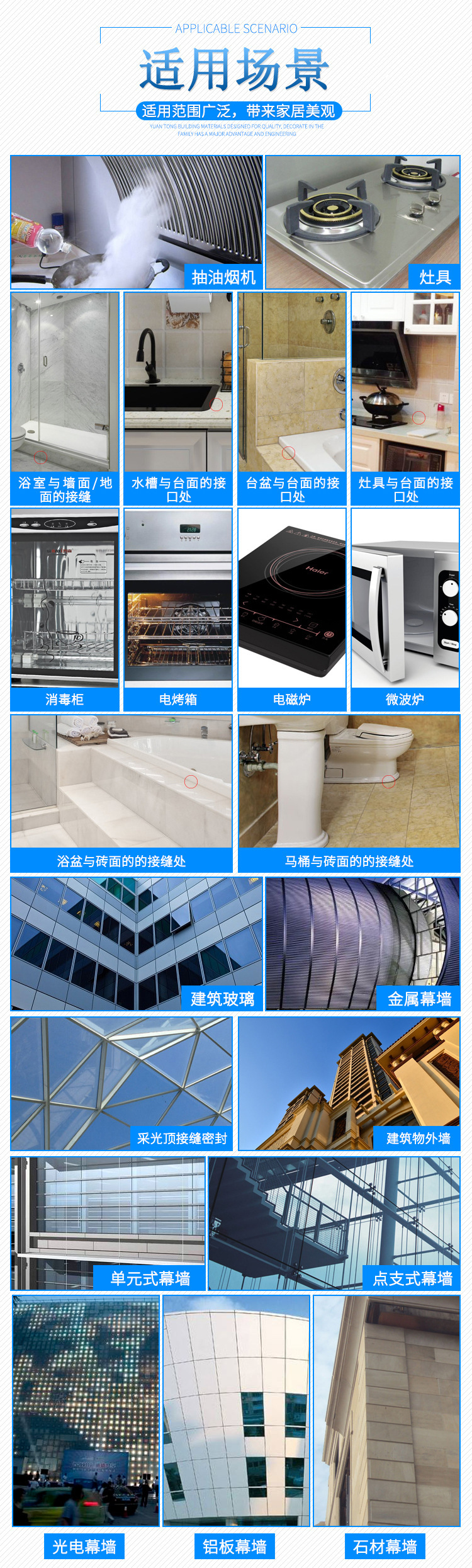沃硅高温玻璃胶防火阻燃胶 (2).jpg