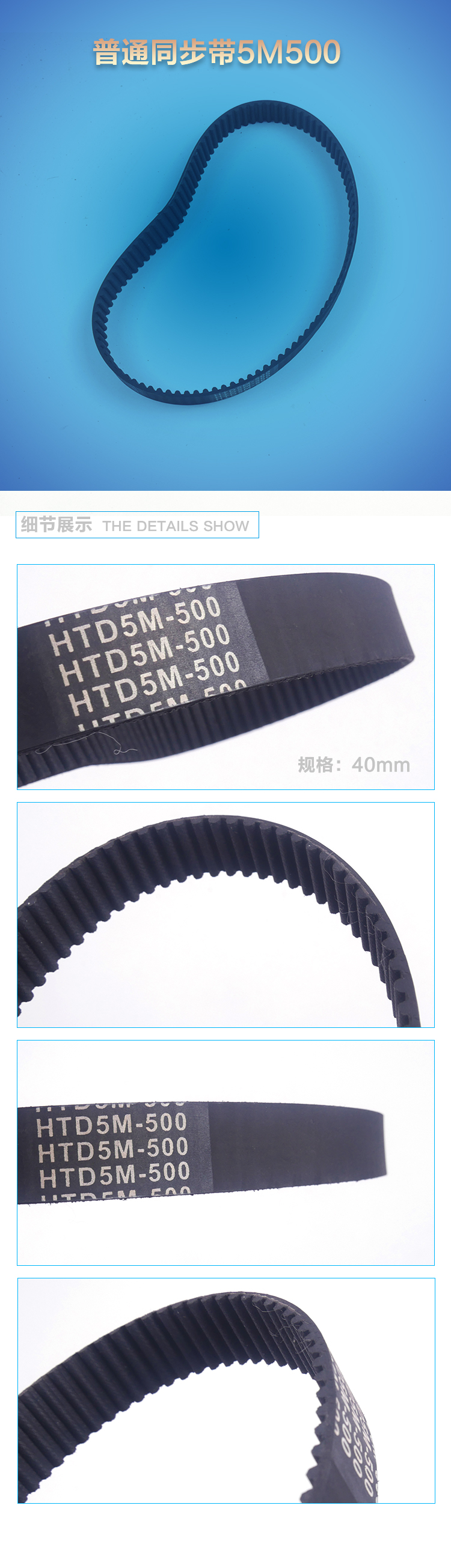 普通同步带5M500.jpg