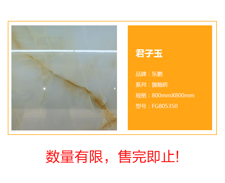君子玉.jpg