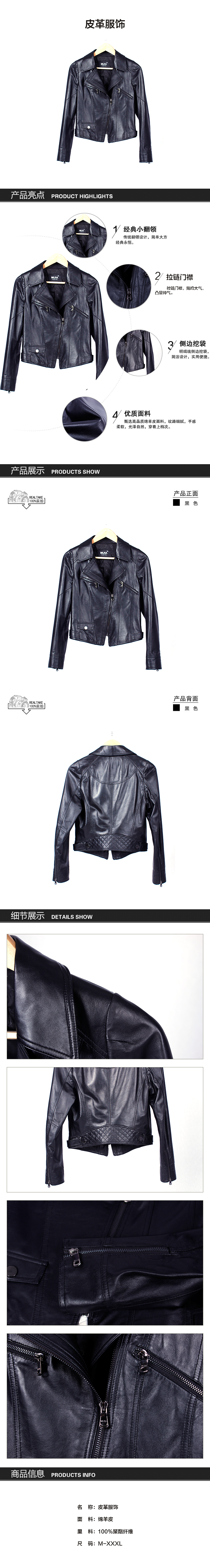 皮革服饰.jpg