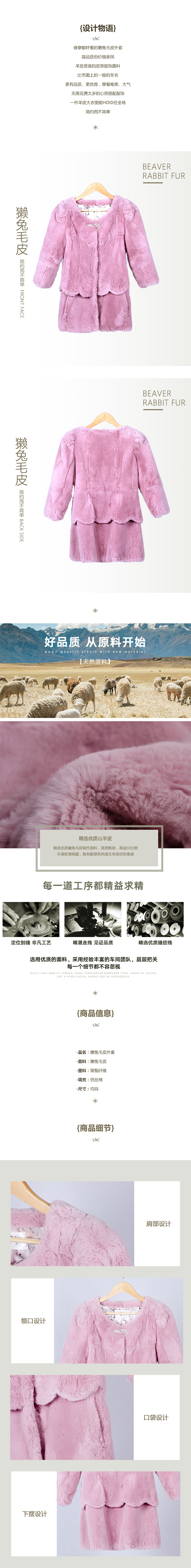獭兔毛皮外套.jpg
