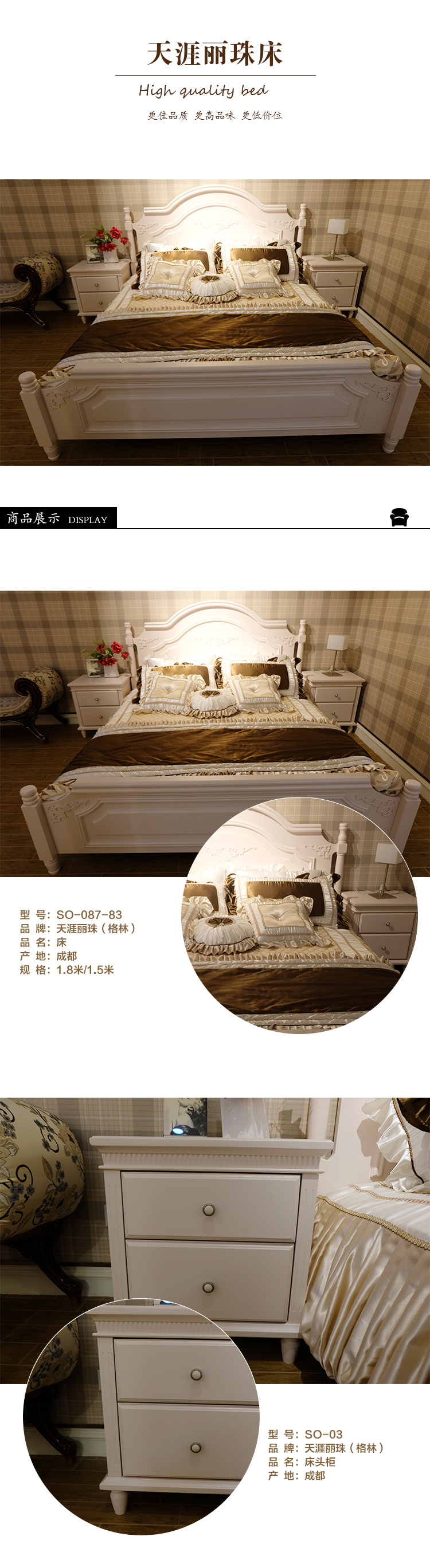 天涯丽珠床.jpg