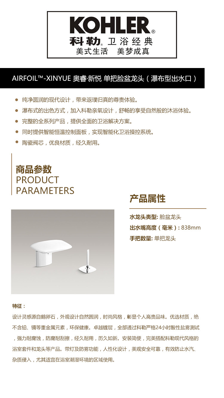 AIRFOIL™-XINYUE 奥睿·新悦 单把脸盆龙头（瀑布型出水口）.jpg