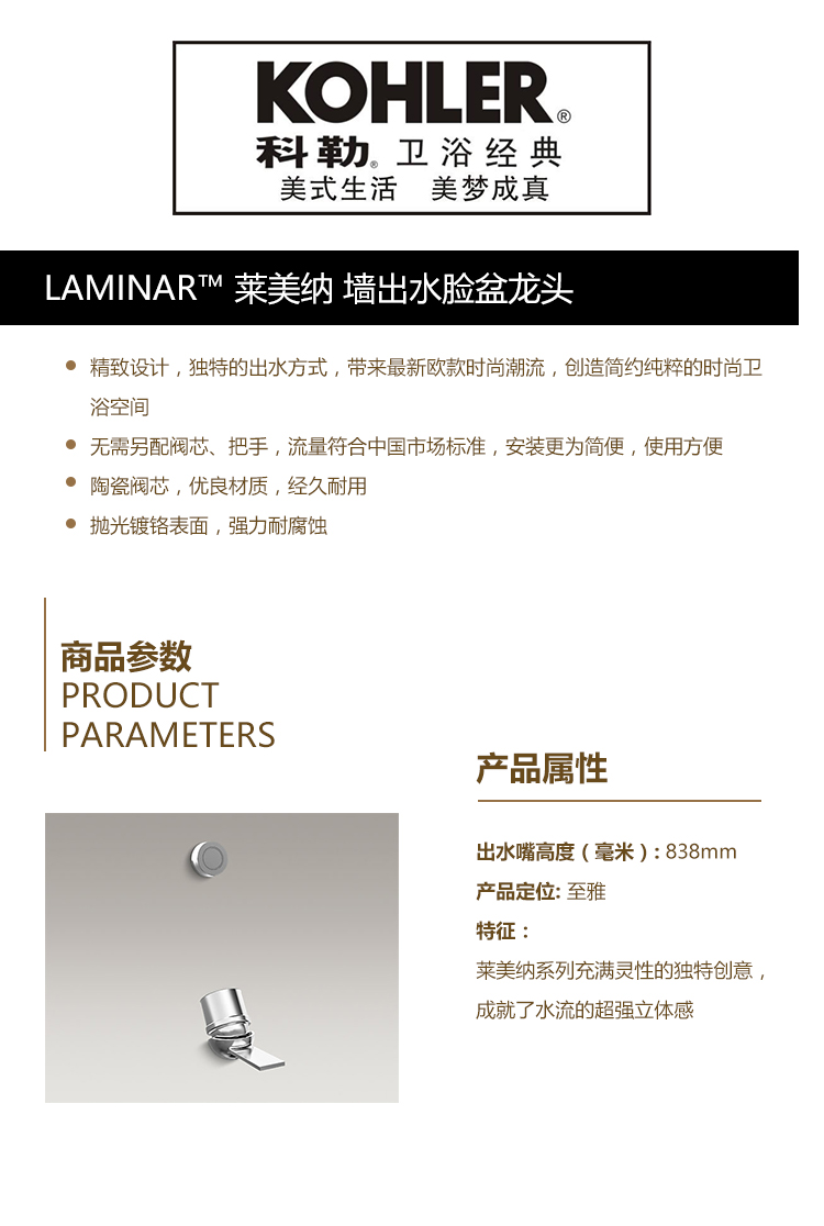 LAMINAR™ 莱美纳 墙出水脸盆龙头.jpg