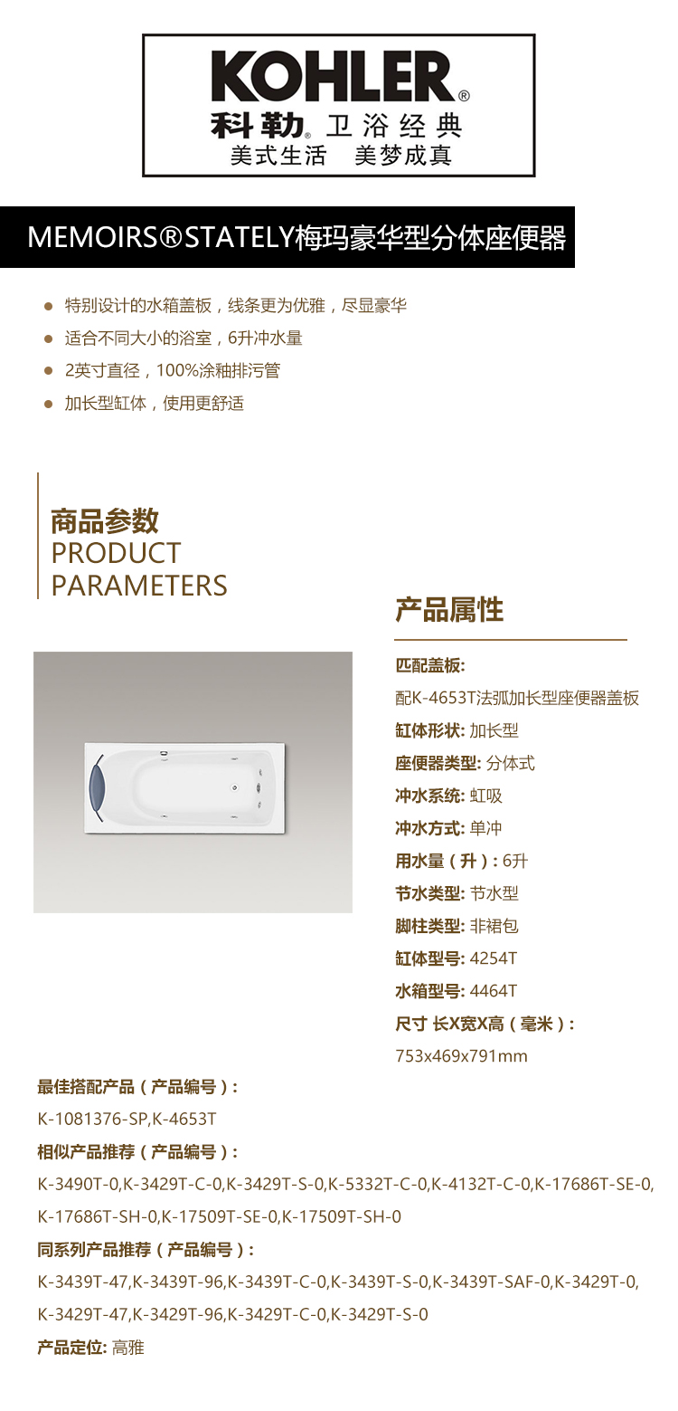 MEMOIRS®STATELY梅玛豪华型分体座便器.jpg